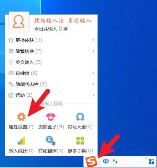 搜狗拼音输入法怎么设置细胞词库-搜狗拼音输入法设置细胞词库的方法 www.qinpinchang.com