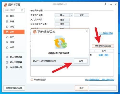搜狗拼音输入法怎么设置细胞词库-搜狗拼音输入法设置细胞词库的方法 www.qinpinchang.com