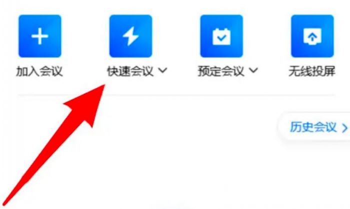 腾讯会议怎么开启语音模式-腾讯会议开启语音模式的方法 www.qinpinchang.com