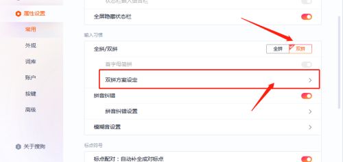 搜狗拼音输入法怎么设置全拼方案-搜狗拼音输入法设置全拼方案的方法 www.qinpinchang.com