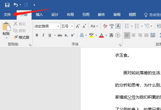 Word怎么压缩文档大小-Word压缩文档大小的方法 www.qinpinchang.com