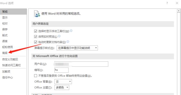 Word怎么压缩文档大小-Word压缩文档大小的方法 www.qinpinchang.com