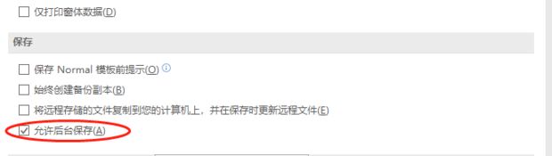 Word怎么压缩文档大小-Word压缩文档大小的方法 www.qinpinchang.com