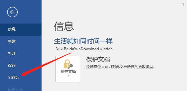 Word怎么压缩文档大小-Word压缩文档大小的方法 www.qinpinchang.com