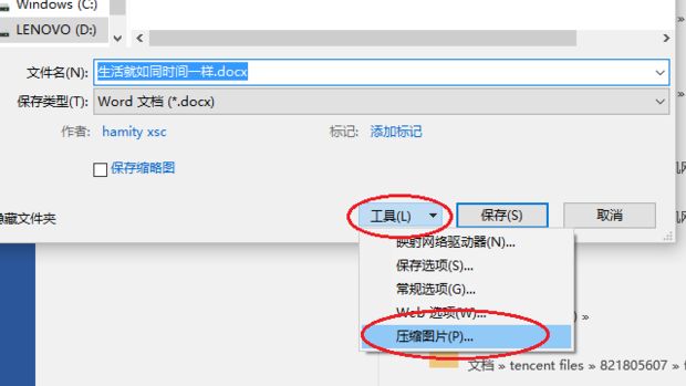 Word怎么压缩文档大小-Word压缩文档大小的方法 www.qinpinchang.com
