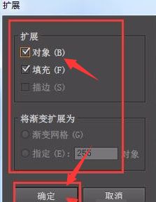 ai怎么创建扩展轮廓文字-ai创建扩展轮廓文字教程 www.qinpinchang.com