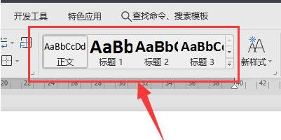 wps文档怎么添加目录样式-wps文档添加目录样式教程 www.qinpinchang.com