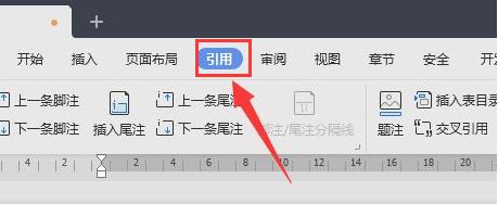wps文档怎么添加目录样式-wps文档添加目录样式教程 www.qinpinchang.com