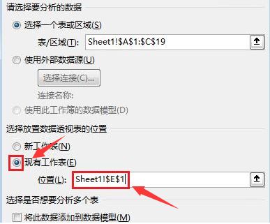 Excel数据透视表怎么添加行列标签-数据透视表添加行列标签方法 www.qinpinchang.com