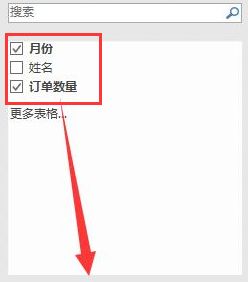 Excel数据透视表怎么添加行列标签-数据透视表添加行列标签方法 www.qinpinchang.com