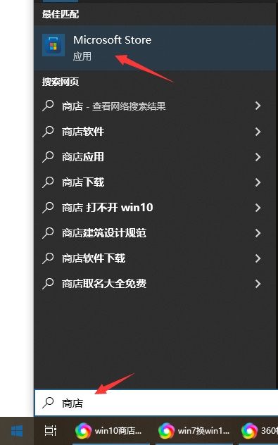 win10怎么打开商店-win10打开商店的步骤介绍 www.qinpinchang.com