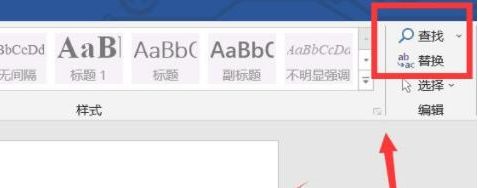word怎么一键替换文档空行-word一键替换文档空行的教程 www.qinpinchang.com