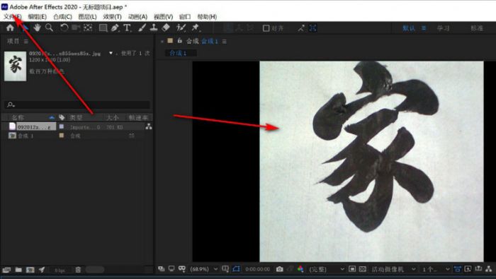 Ae文件怎么以aep格式导出-Ae文件以aep格式导出的方法 www.qinpinchang.com
