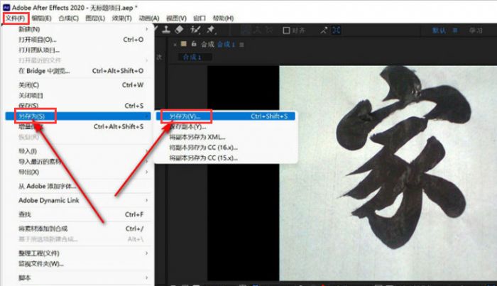 Ae文件怎么以aep格式导出-Ae文件以aep格式导出的方法 www.qinpinchang.com