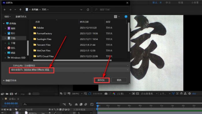Ae文件怎么以aep格式导出-Ae文件以aep格式导出的方法 www.qinpinchang.com