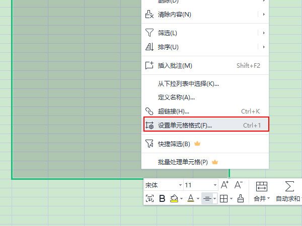 wps表格怎么设置垂直对齐-wps表格设置垂直对齐方法 www.qinpinchang.com