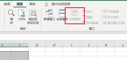 office365excl表格怎么冻结窗口-office365excl表格冻结窗口方法 www.qinpinchang.com
