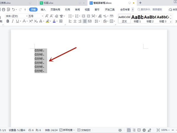 word怎么批量添加编号-word批量添加编号的方法 www.qinpinchang.com