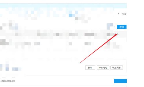 拼多多商家后台如何在后台发货-拼多多商家后台在后台发货的方法 www.qinpinchang.com