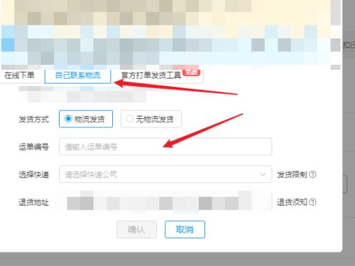 拼多多商家后台如何在后台发货-拼多多商家后台在后台发货的方法 www.qinpinchang.com