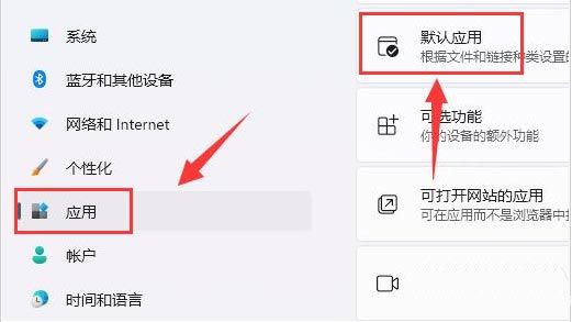 Windows11怎么设置照片打开方式-设置照片打开方式的步骤 www.qinpinchang.com