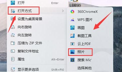 Windows11怎么设置照片打开方式-设置照片打开方式的步骤 www.qinpinchang.com