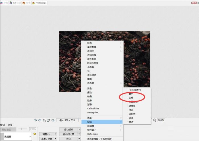 PhotoScape如何添加幻想模板-PhotoScape添加幻想模板方法 www.qinpinchang.com