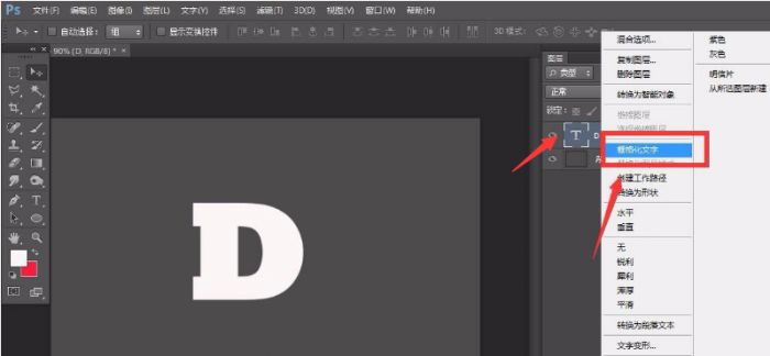 ps怎么制作立体切割字母-ps制作立体切割字母教程 www.qinpinchang.com