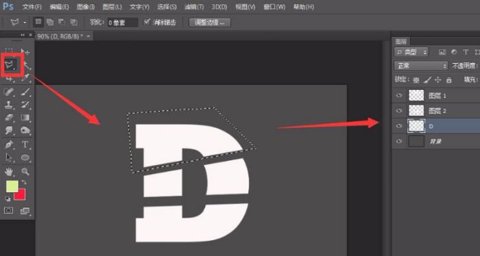 ps怎么制作立体切割字母-ps制作立体切割字母教程 www.qinpinchang.com