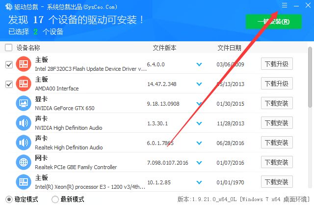 驱动总裁怎么设置系统预装模式-系统预装模式设置方法 www.qinpinchang.com