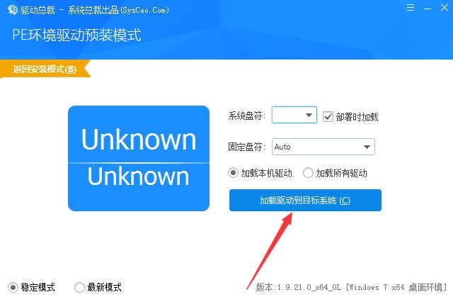 驱动总裁怎么设置系统预装模式-系统预装模式设置方法 www.qinpinchang.com