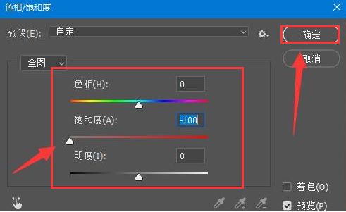 ps怎么制作线稿图片-ps制作线稿图片教程 www.qinpinchang.com