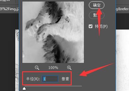 ps怎么制作线稿图片-ps制作线稿图片教程 www.qinpinchang.com