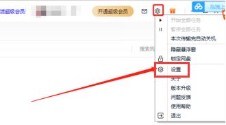 百度网盘怎么设置自动锁定时间-百度网盘设置自动锁定时间方法 www.qinpinchang.com
