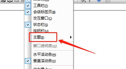 SecureCRT怎么设置阴影效果主题-设置阴影效果主题教程 www.qinpinchang.com