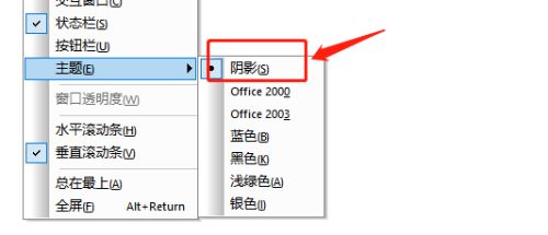 SecureCRT怎么设置阴影效果主题-设置阴影效果主题教程 www.qinpinchang.com