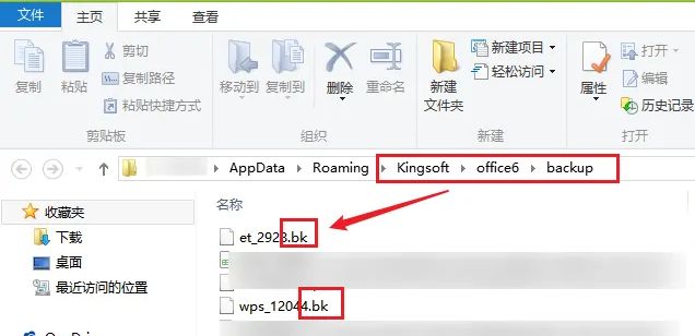 WPS怎么备份恢复文件-WPS备份恢复文件方法 www.qinpinchang.com