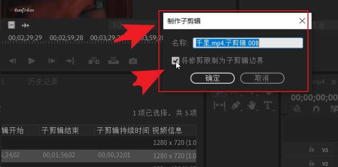 pr怎么调节子剪辑时间-pr调节子剪辑时间的方法 www.qinpinchang.com