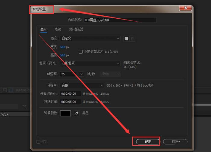 Ae如何制作led屏显动画效果-Ae制作led屏显动画效果方法 www.qinpinchang.com
