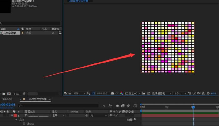 Ae如何制作led屏显动画效果-Ae制作led屏显动画效果方法 www.qinpinchang.com