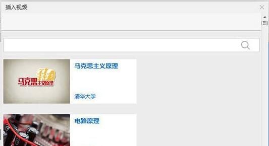 雨课堂怎么插入视频-雨课堂插入视频的方法 www.qinpinchang.com