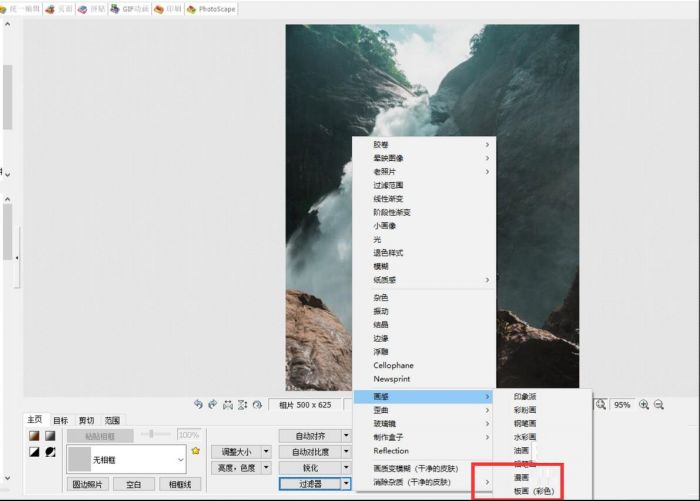 PhotoScape如何制作漫画效果-PhotoScape制作漫画效果方法 www.qinpinchang.com