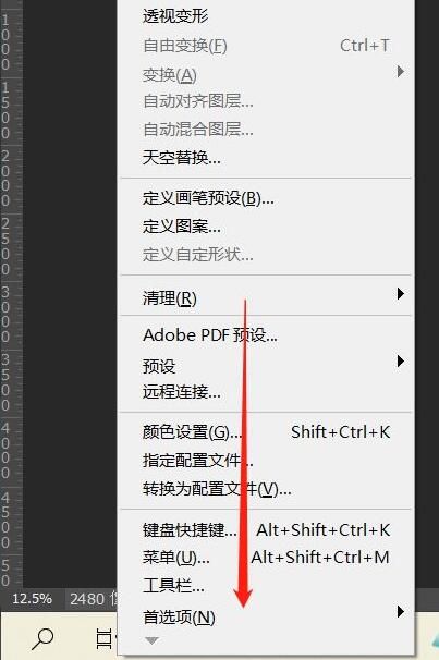 ps2021如何设置标尺单位-ps2021设置标尺单位的方法 www.qinpinchang.com