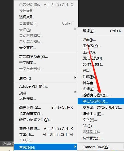 ps2021如何设置标尺单位-ps2021设置标尺单位的方法 www.qinpinchang.com