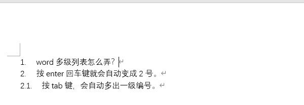 word怎么插入多级列表-word插入多级列表方法 www.qinpinchang.com