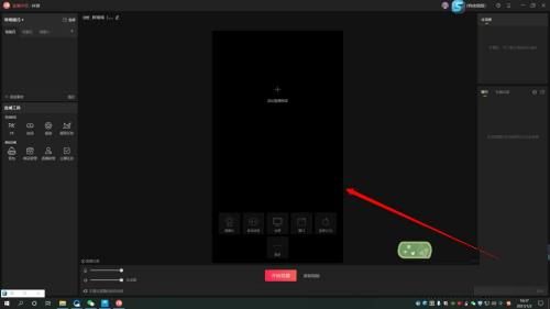 抖音直播伴侣如何切换为语音直播-抖音直播伴侣切换为语音直播的方法 www.qinpinchang.com