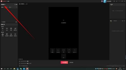 抖音直播伴侣如何切换为语音直播-抖音直播伴侣切换为语音直播的方法 www.qinpinchang.com