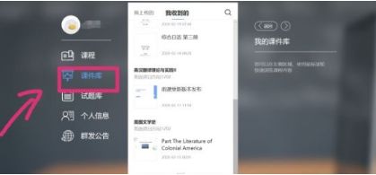 雨课堂怎么打印PDF文件-雨课堂打印PDF文件的操作方法 www.qinpinchang.com