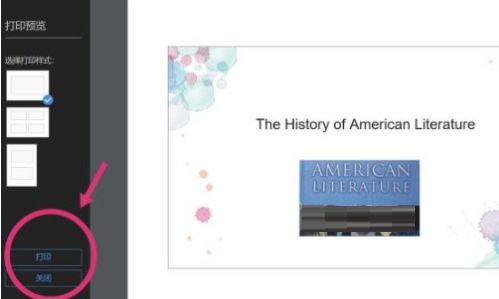 雨课堂怎么打印PDF文件-雨课堂打印PDF文件的操作方法 www.qinpinchang.com