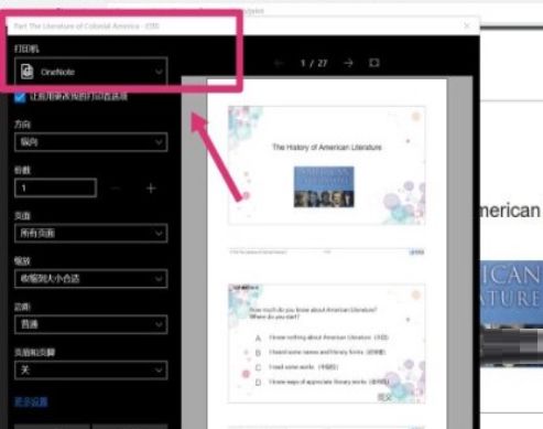 雨课堂怎么打印PDF文件-雨课堂打印PDF文件的操作方法 www.qinpinchang.com